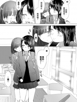 [syou] 想い出の制服_(COMIC_BAVEL_2017年7月号)_[無邪気漢化組]_[無修正]_MJK-17-Z638-009