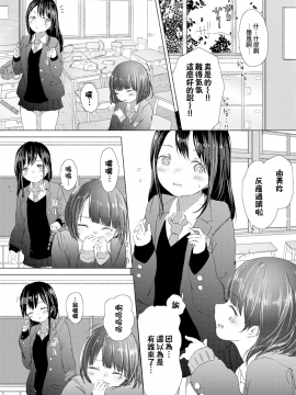 [syou] 想い出の制服_(COMIC_BAVEL_2017年7月号)_[無邪気漢化組]_[無修正]_MJK-17-Z638-005