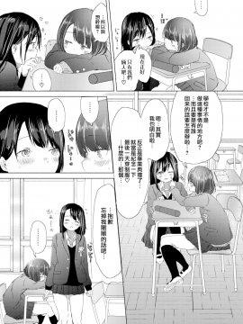 [syou] 想い出の制服_(COMIC_BAVEL_2017年7月号)_[無邪気漢化組]_[無修正]_MJK-17-Z638-007