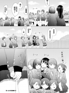 [syou] 想い出の制服_(COMIC_BAVEL_2017年7月号)_[無邪気漢化組]_[無修正]_MJK-17-Z638-020