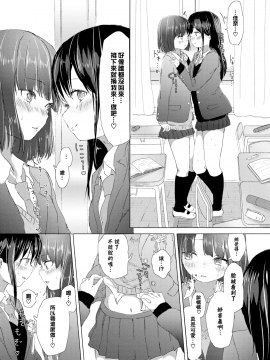 [syou] 想い出の制服_(COMIC_BAVEL_2017年7月号)_[無邪気漢化組]_[無修正]_MJK-17-Z638-015