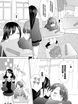 [syou] 想い出の制服_(COMIC_BAVEL_2017年7月号)_[無邪気漢化組]_[無修正]_MJK-17-Z638-004