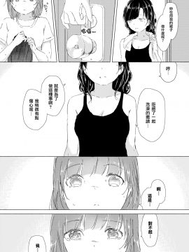 [syou] 交わる想い、誘いの夜_(COMIC_BAVEL_2017年10月号)_[無邪気漢化組]_[無修正]_MJK-17-Z862-012