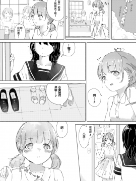 [syou] 交わる想い、誘いの夜_(COMIC_BAVEL_2017年10月号)_[無邪気漢化組]_[無修正]_MJK-17-Z862-002