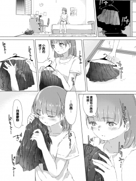 [syou] 交わる想い、誘いの夜_(COMIC_BAVEL_2017年10月号)_[無邪気漢化組]_[無修正]_MJK-17-Z862-009