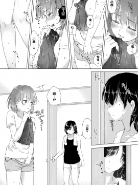 [syou] 交わる想い、誘いの夜_(COMIC_BAVEL_2017年10月号)_[無邪気漢化組]_[無修正]_MJK-17-Z862-011