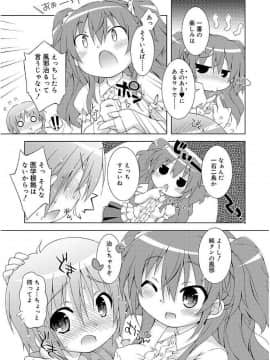 [倉澤まこと] らぶすくうぉーと♡_0185