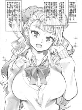 Galko Bon Arimasu_03