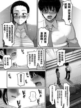 Nantonaku Kekkon Shita Watashi No Uwaki_05