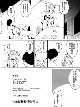 (COMIC1☆15) [リンゴヤ (あるぷ)] 小原の休日 (ラブライブ! サンシャイン!!) [無邪気漢化組]_029