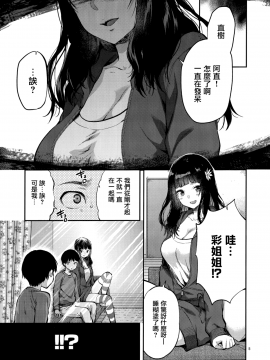 (COMIC1☆15) [Lv.X+ (Yuzuki N Dash)] Hatsu Koi no Onee-san ni Amaetai Dake no Jinsei Datta [Chinese] [無邪気漢化組_05_MJK_19_T1644_005