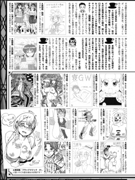 (成年コミック) [雑誌] コミックホットミルク 2019年6月号 [DL版]_243