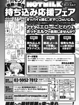 (成年コミック) [雑誌] コミックホットミルク 2019年6月号 [DL版]_245