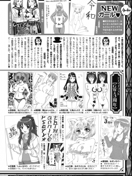 (成年コミック) [雑誌] コミックホットミルク 2019年6月号 [DL版]_242