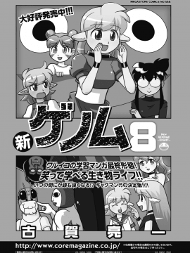 (成年コミック) [雑誌] コミックホットミルク 2019年6月号 [DL版]_261