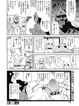 (成年コミック) [雑誌] コミックホットミルク 2019年6月号 [DL版]_237