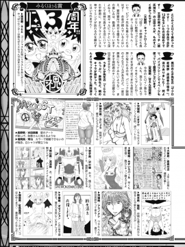 (成年コミック) [雑誌] コミックホットミルク 2019年6月号 [DL版]_239