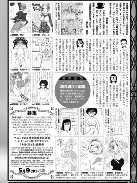 (成年コミック) [雑誌] コミックホットミルク 2019年6月号 [DL版]_244