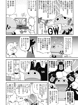 (成年コミック) [雑誌] コミックホットミルク 2019年6月号 [DL版]_235