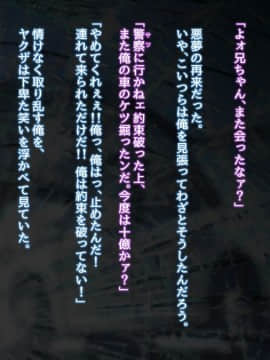 (同人CG集) [おばんざい☆スタジオ (空維深夜)] 真夏の夜の悪夢～示談の条件とは～_123_07_0_002