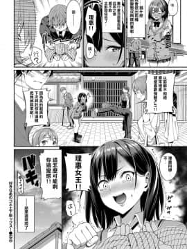 [朝峰テル] 好きなあのコと土下座ックス！ (COMIC BAVEL 2019年4月号) [中国語翻訳] [DL版_20