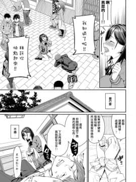 [朝峰テル] 好きなあのコと土下座ックス！ (COMIC BAVEL 2019年4月号) [中国語翻訳] [DL版_03