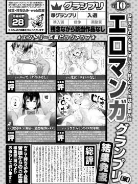 COMIC 快楽天 2019年6月号 [DL版]_323