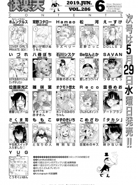 COMIC 快楽天 2019年6月号 [DL版]_002