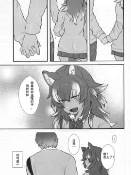 [兽娘科普馆] (C95) [ASSAM (朝野)] 彼女がニホンオオカミの場合。 (けものフレンズ)_00000005