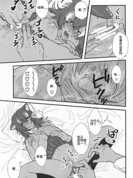 [兽娘科普馆] (C95) [ASSAM (朝野)] 彼女がニホンオオカミの場合。 (けものフレンズ)_00000017