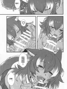 [兽娘科普馆] (C95) [ASSAM (朝野)] 彼女がニホンオオカミの場合。 (けものフレンズ)_00000013