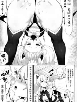 [兔司姬漢化組](COMIC1☆15) [もすきーと音。 (ぐれーともす)] マゾメスガキ敗北 (ボンバーガール)_11