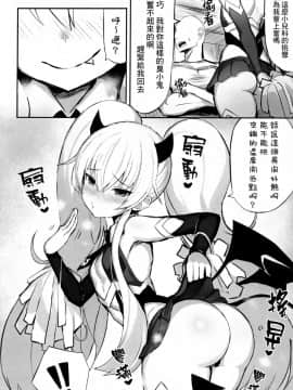 [兔司姬漢化組](COMIC1☆15) [もすきーと音。 (ぐれーともす)] マゾメスガキ敗北 (ボンバーガール)_04