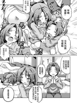 [靴下汉化组][不決断 (茶鳥)] やわこいおなかの女の子_05