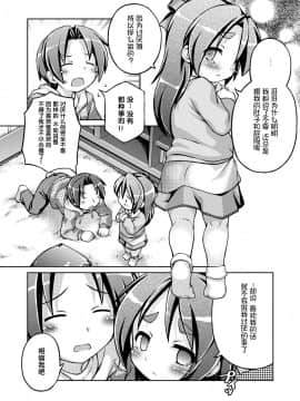 [靴下汉化组][不決断 (茶鳥)] やわこいおなかの女の子_06