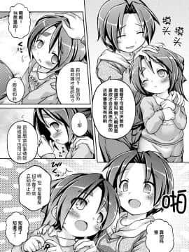 [靴下汉化组][不決断 (茶鳥)] やわこいおなかの女の子_07