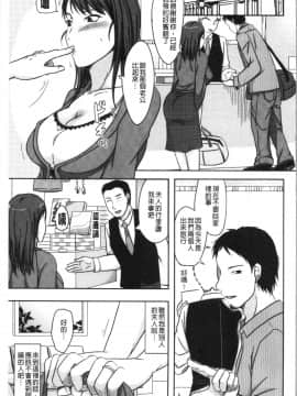 [4K漢化組][黒金真樹] 妻は夫の知らぬ間に_011