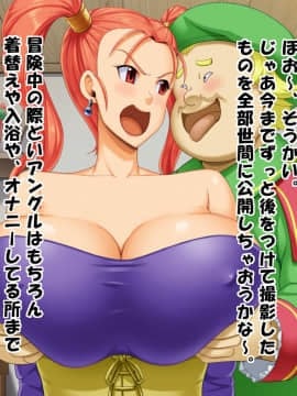 [たっくるぼっくす (川沼魚釣)] 敗北の女冒険者たち (ドラゴンクエスト)_015_02c