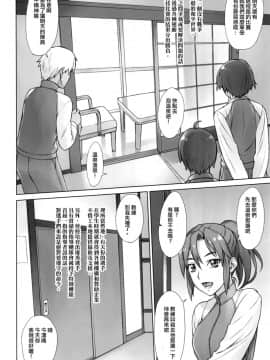 [まんぐりキャノン (ぢ鳥)] ゆけむり指導姦 [中国翻訳]_05