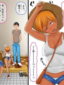 [AIM]先日、何故か妹がヤらせてくれたんで童貞卒業できちゃった話_479_imouto_de_datsu_DT_002