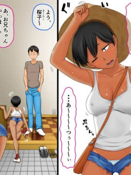 [AIM]先日、何故か妹がヤらせてくれたんで童貞卒業できちゃった話_367_imouto_de_datsu_DT_002