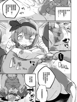 [靴下汉化组] (例大祭14) [肩幅クリーチャーズ (あくま)] わんわん妖夢とわがまま幽々子 (東方Project)_12