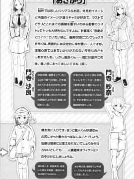 [れぐでく] みだらすいっち [中国翻訳]_182