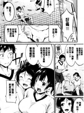 [れぐでく] みだらすいっち [中国翻訳]_092