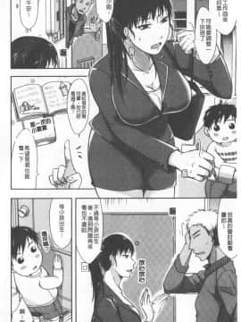 [黒金真樹] 妻は夫の知らぬ間に [中国翻訳]_089