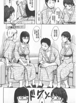 [黒金真樹] 妻は夫の知らぬ間に [中国翻訳]_169