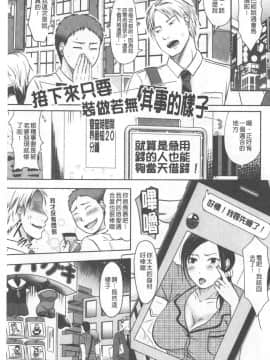 [黒金真樹] 妻は夫の知らぬ間に [中国翻訳]_032