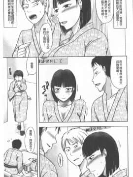 [黒金真樹] 妻は夫の知らぬ間に [中国翻訳]_168