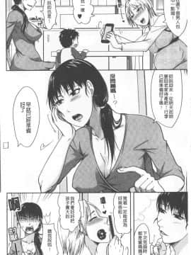 [黒金真樹] 妻は夫の知らぬ間に [中国翻訳]_087