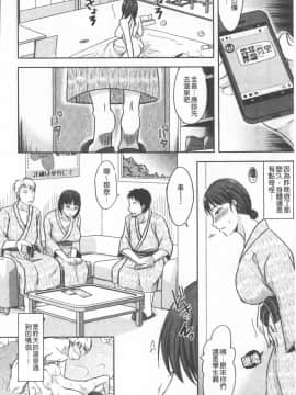 [黒金真樹] 妻は夫の知らぬ間に [中国翻訳]_167